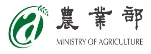 D:\建瑛資料夾\05-2024年(113年)\03-銀政計畫\96-廣宣文件\04-農業部logo\農業部logo + 名稱(一).jpg